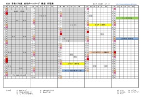 ハード2025　後期日程11月～ 1.15
