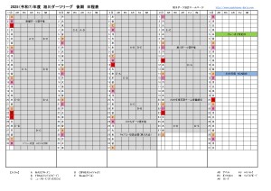 ハード2025　後期日程11月～ 2.27